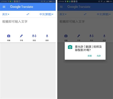 逆線 英文|Google 翻譯